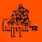 Featured image for “STAX RECORDS AND CRAFT RECORDINGS  CELEBRATE THE 50TH ANNIVERSARY OF THE ICONIC WATTSTAX BENEFIT CONCERT  WITH A FULL SUITE OF NEW RELEASES AVAILABLE FOR PRE-ORDER TODAY”